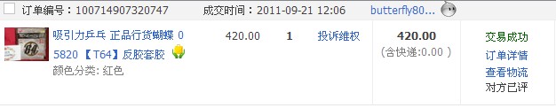 pingpang.info 图片点击可在新窗口打开查看