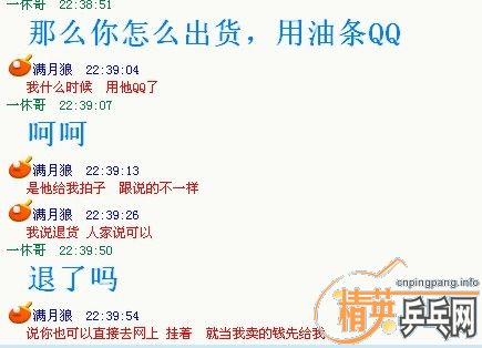 pingpang.info 图片点击可在新窗口打开查看