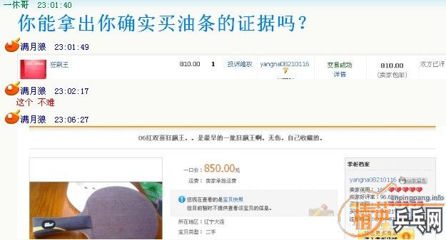 pingpang.info 图片点击可在新窗口打开查看