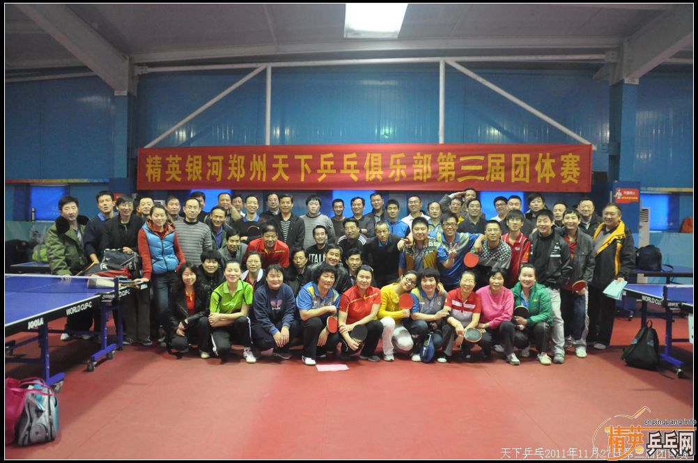 郑州天下乒乓俱乐部2011年11月27日团体赛战