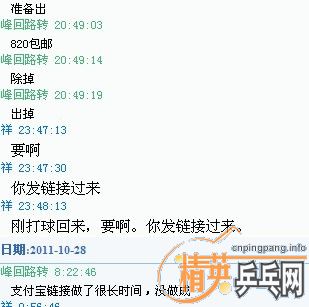 pingpang.info 图片点击可在新窗口打开查看