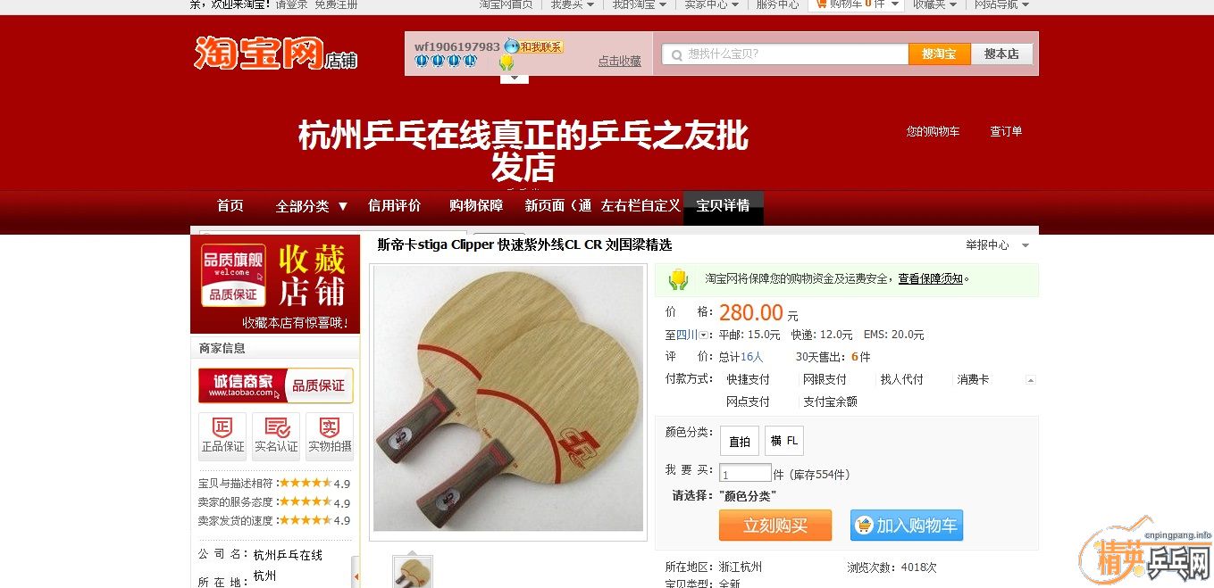 pingpang.info 图片点击可在新窗口打开查看
