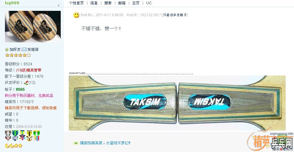 pingpang.info 图片点击可在新窗口打开查看