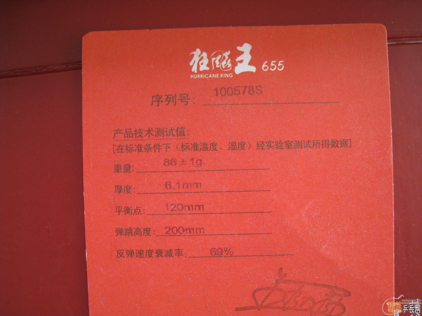 pingpang.info 图片点击可在新窗口打开查看