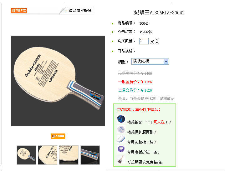 pingpang.info 图片点击可在新窗口打开查看