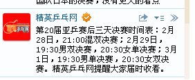 pingpang.info 图片点击可在新窗口打开查看