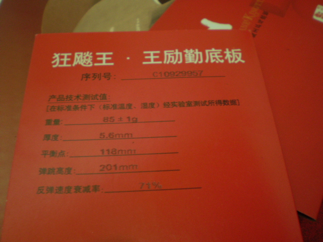 pingpang.info 图片点击可在新窗口打开查看