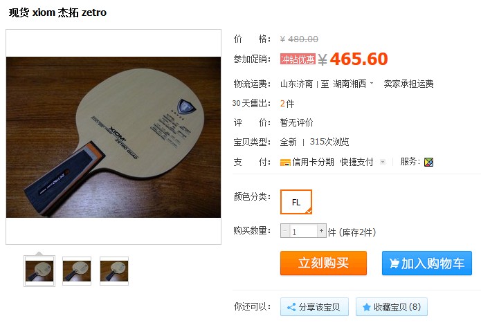 pingpang.info 图片点击可在新窗口打开查看
