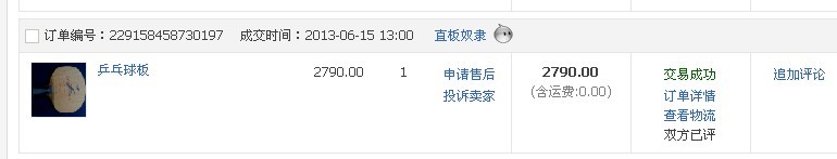pingpang.info 图片点击可在新窗口打开查看