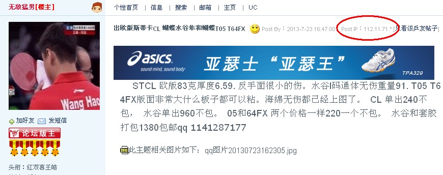 pingpang.info 图片点击可在新窗口打开查看