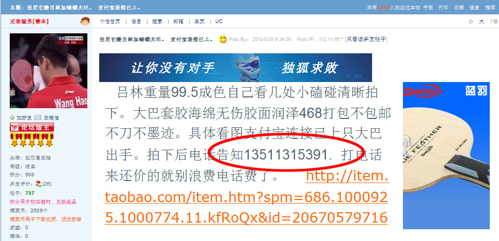 pingpang.info 图片点击可在新窗口打开查看