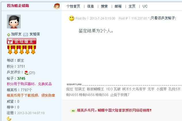 pingpang.info 图片点击可在新窗口打开查看