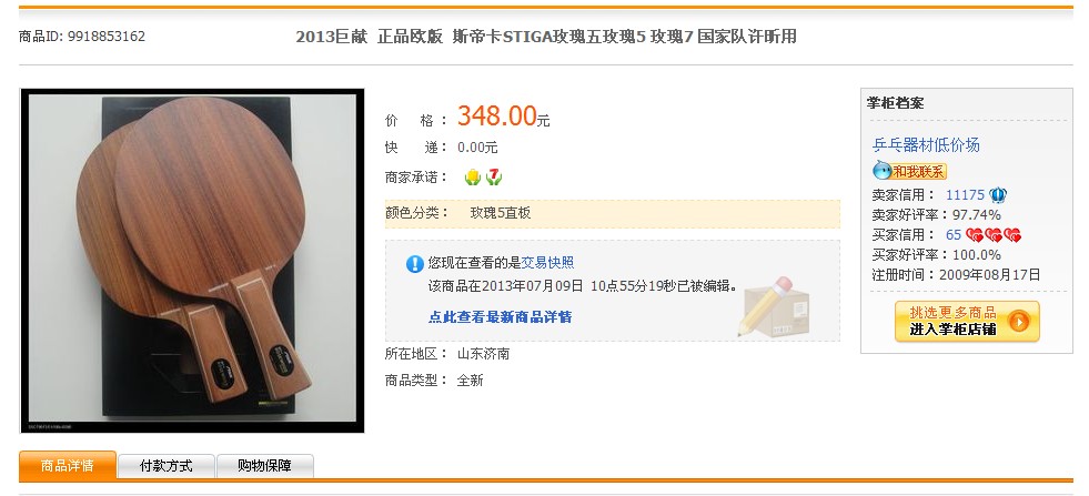 pingpang.info 图片点击可在新窗口打开查看